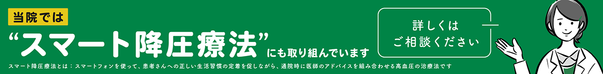 オンライン診療